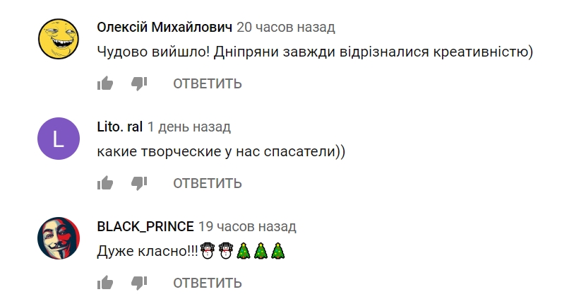 Підірвали мережу: українські пожежники зняли веселий новорічний кліп